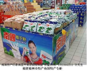 海南特产加盟 南国食品上海世博特许零售产品